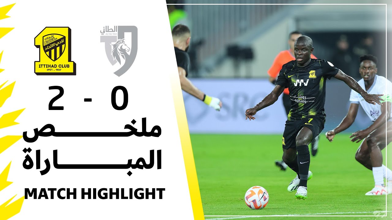 ملخص مباراة الاتحاد 2 × 0 الطائي دوري روشن السعودي 2023/2024 الجولة 2| Al Ittihad × Al Tai highlight